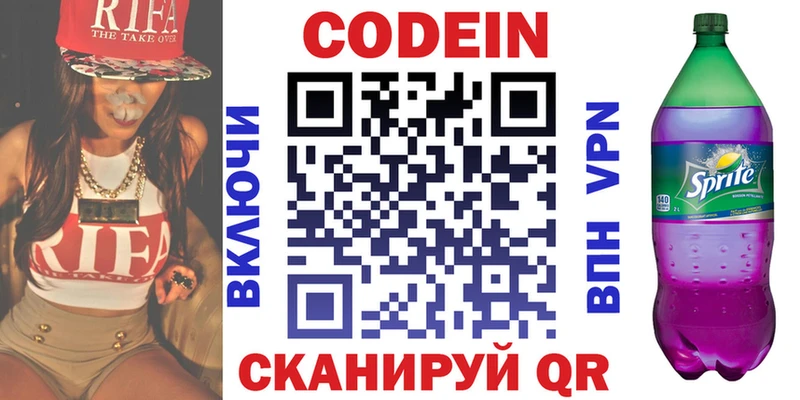 Codein Purple Drank  закладки  Задонск 
