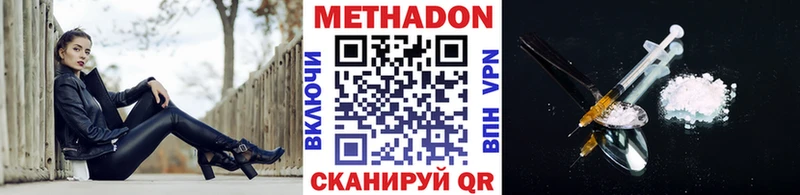 МЕТАДОН мёд  закладка  Задонск 